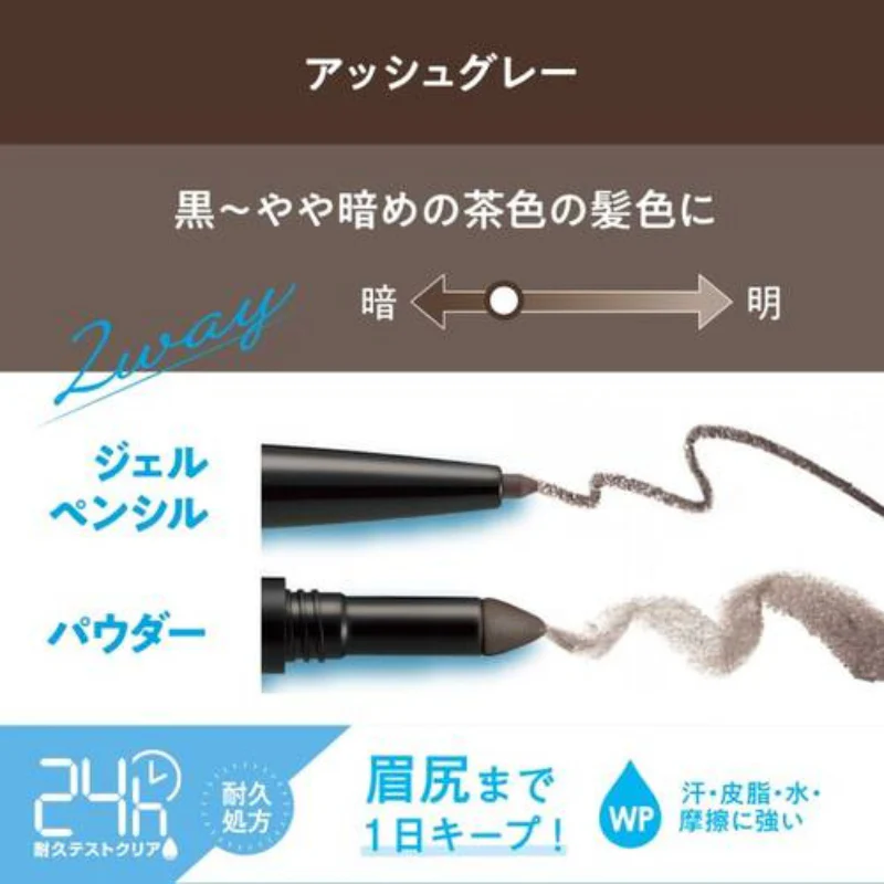 Browlash EX Water Strong W Eyebrow (Gel pencil & Powder) Ash Gray - Image 5