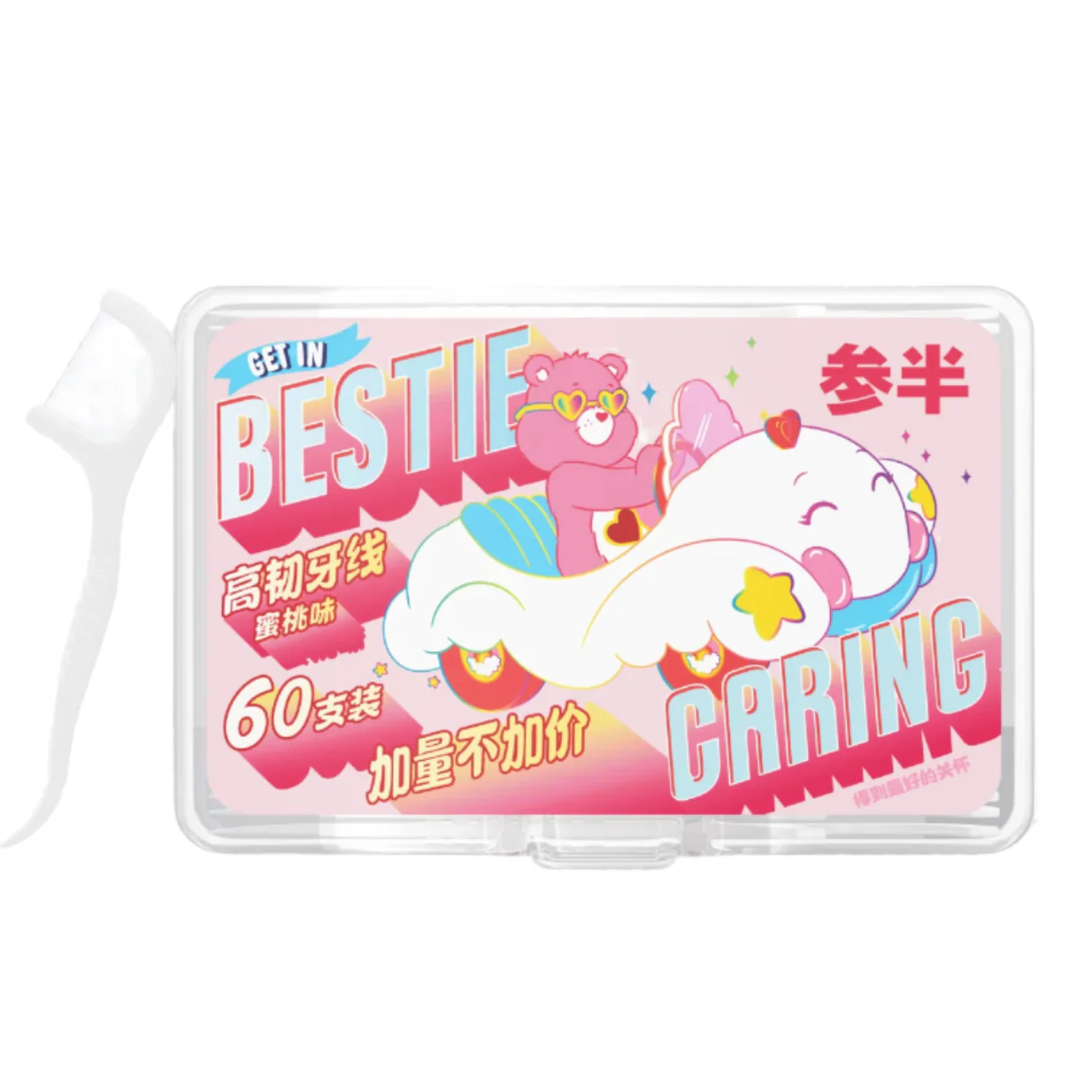 Canban X Care Bears Oral Care Series - Image 5