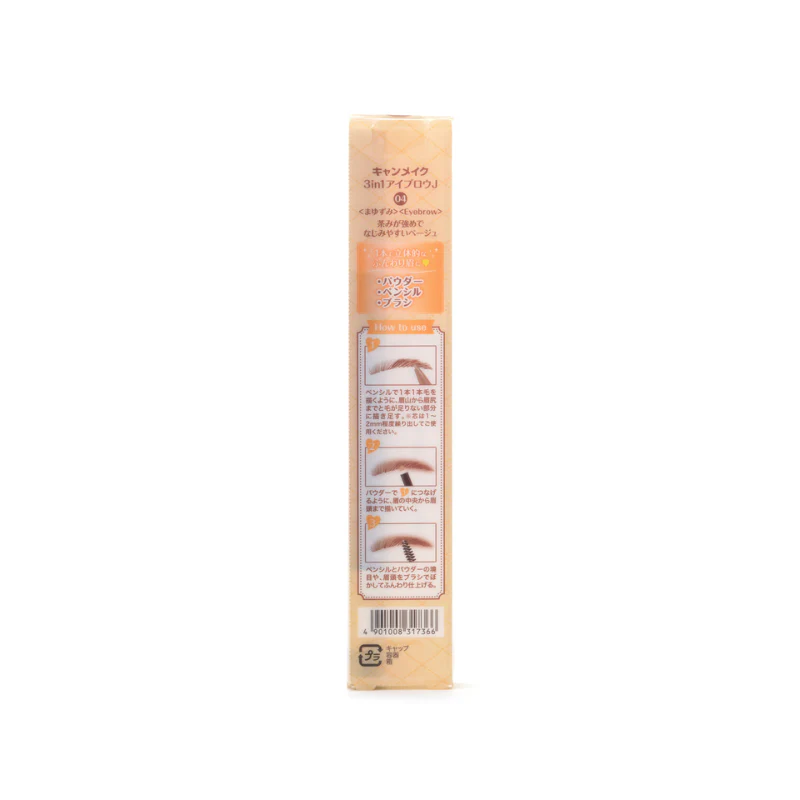 Canmake 3 in1 Eyebrow 04 Brown Beige - Image 2