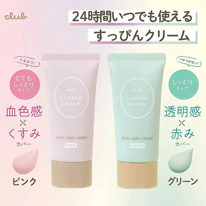 Club Suppin Cream C - Image 2