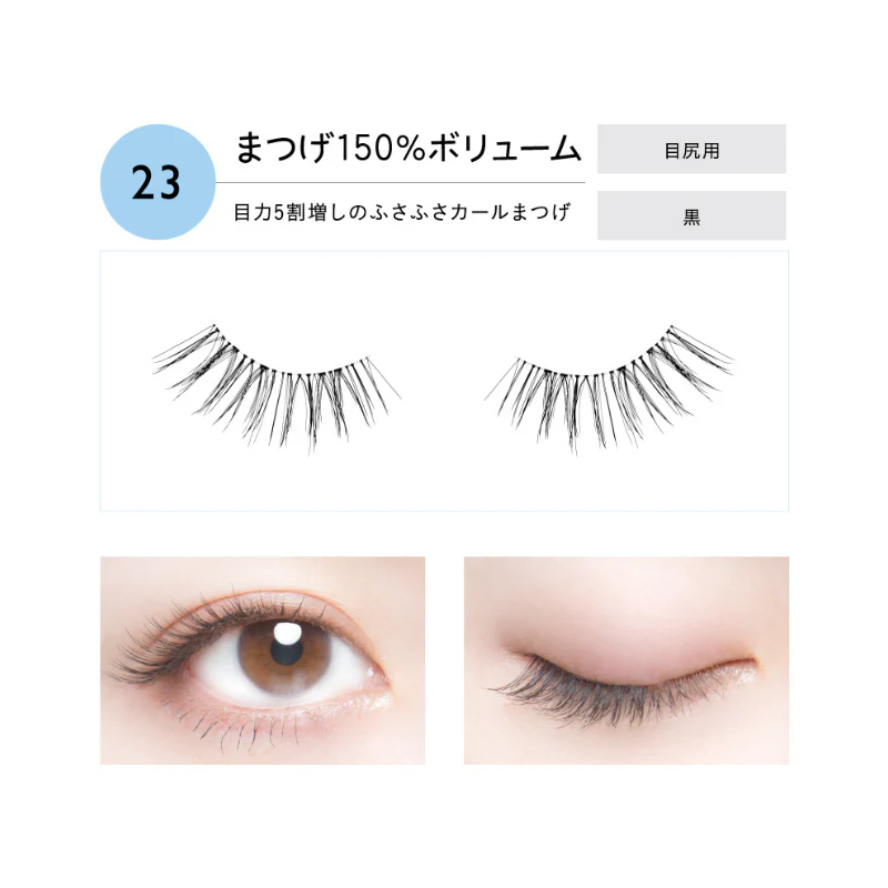 Dolly Wink Easy Lash No.23 Eyelash 150% Volume - Image 2