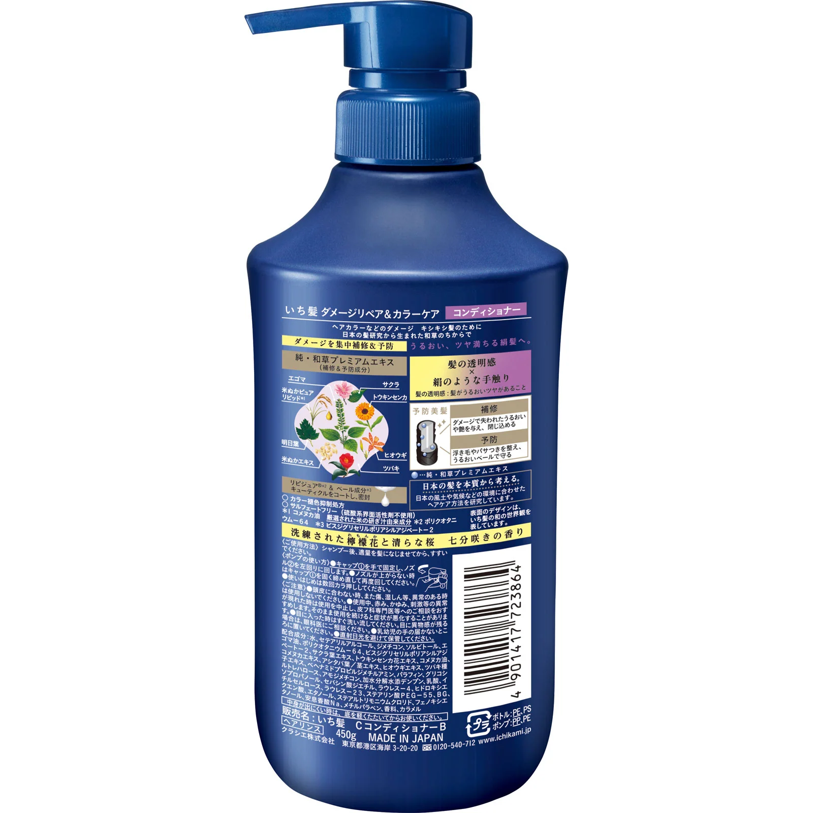 Ichikami Damage Repaire & Color Hair Care 450ml - Image 4