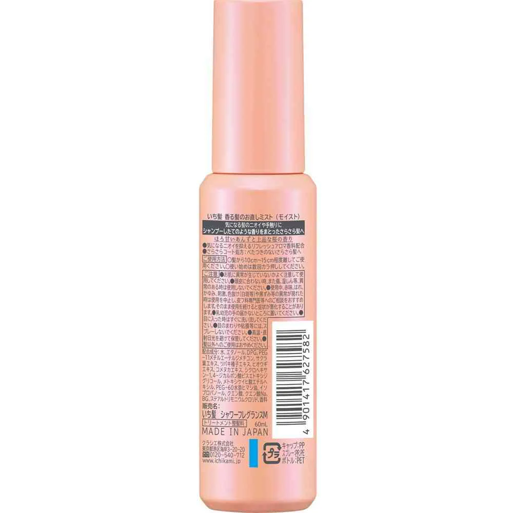 Ichikami Hair Styling Fragrant Mist Moist 60ml - Image 2