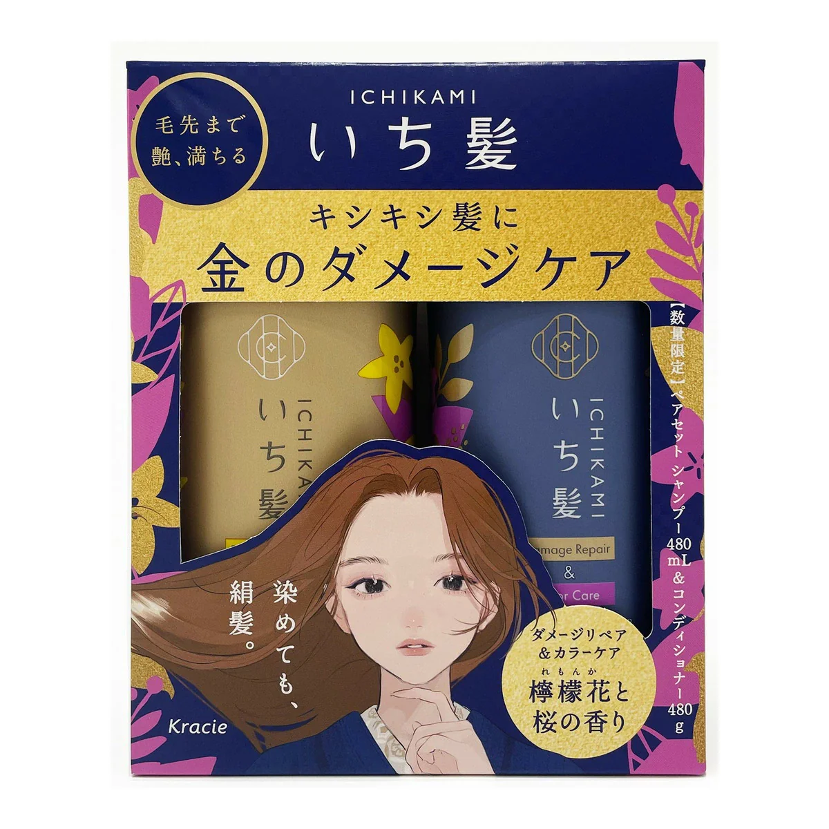 Ichikami SP/CD Pair Set 480ml+480g - Image 5