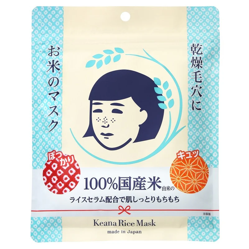 Ishizawa Keana Rice Mask 10th Anniversary Kit - Image 2