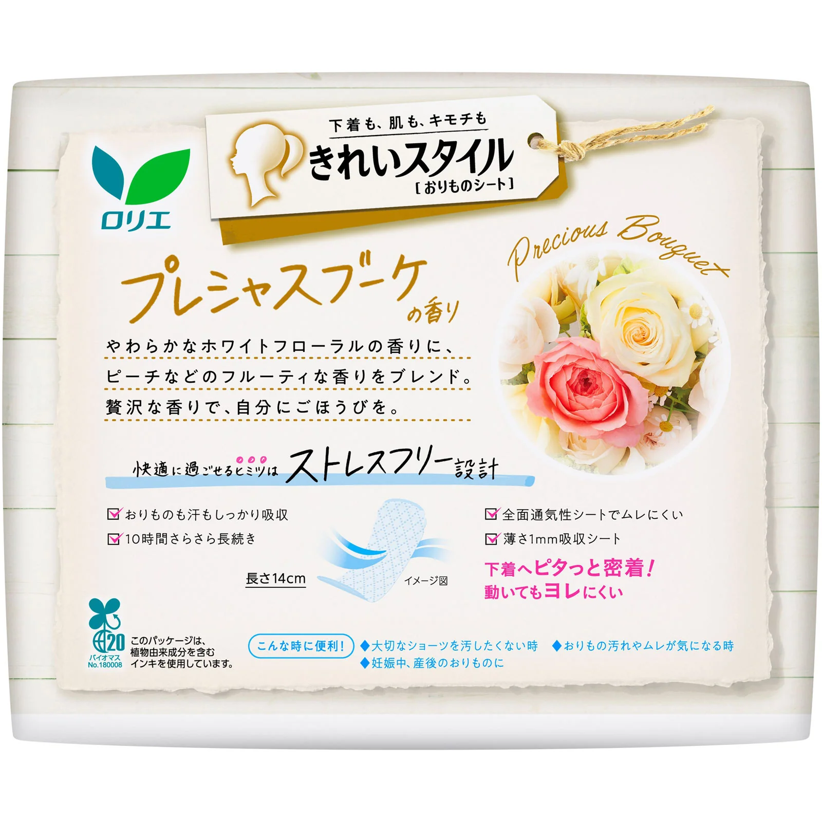 Kao Laurier Kirei Style Panty Liners-Precious Bouquet Scent 72Pcs - Image 2