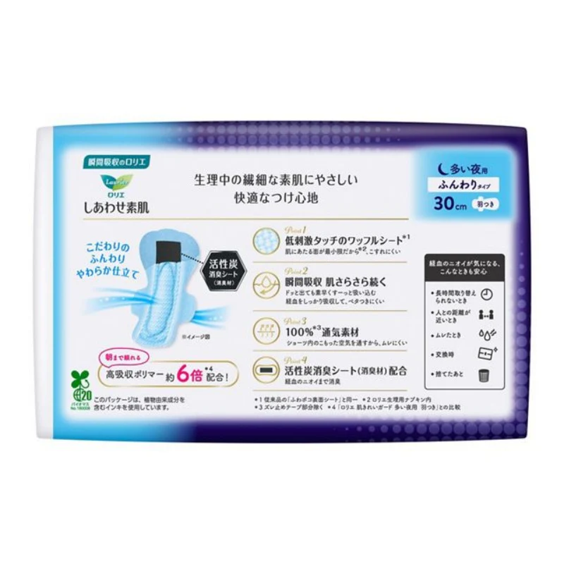 Kao Laurier Sanitary Napkin With Wings 30cm 9pcs - Image 3