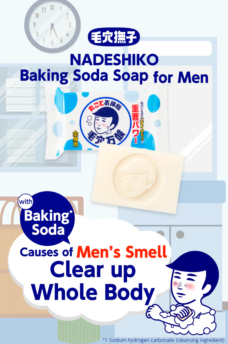 Ishizawa Keana Nadeshiko Baking Soda Soap for Men 155g - Image 2
