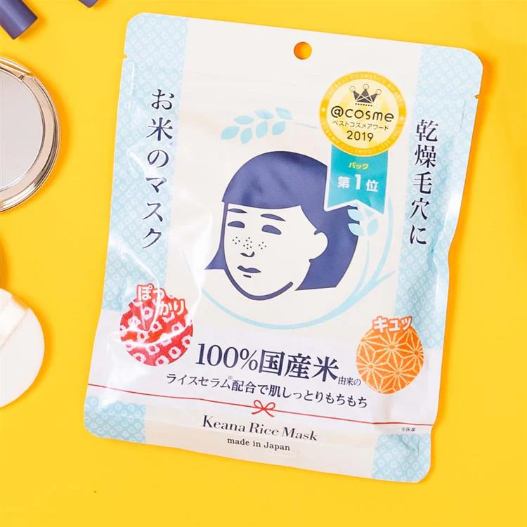 Ishizawa Keana Nadeshiko Rice Mask 10 Sheets - Image 2