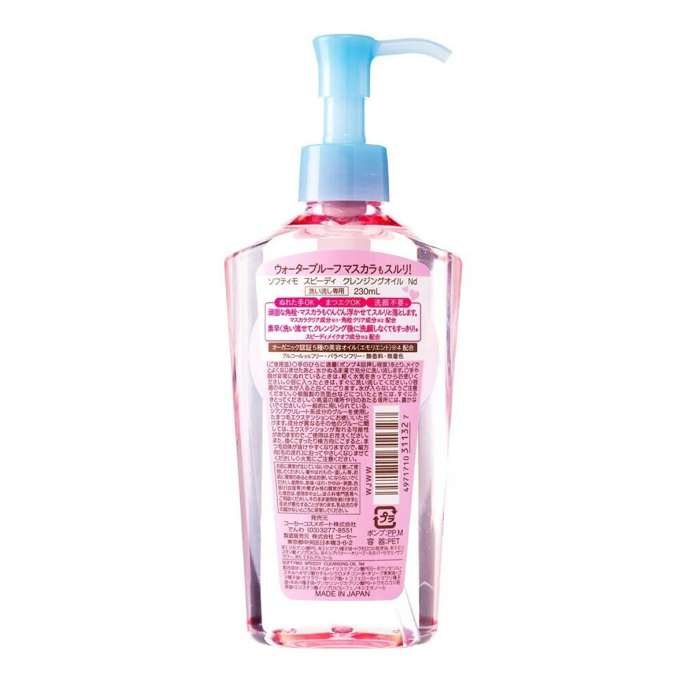 Kose Softymo Speedy Cleansing Oil - Image 2