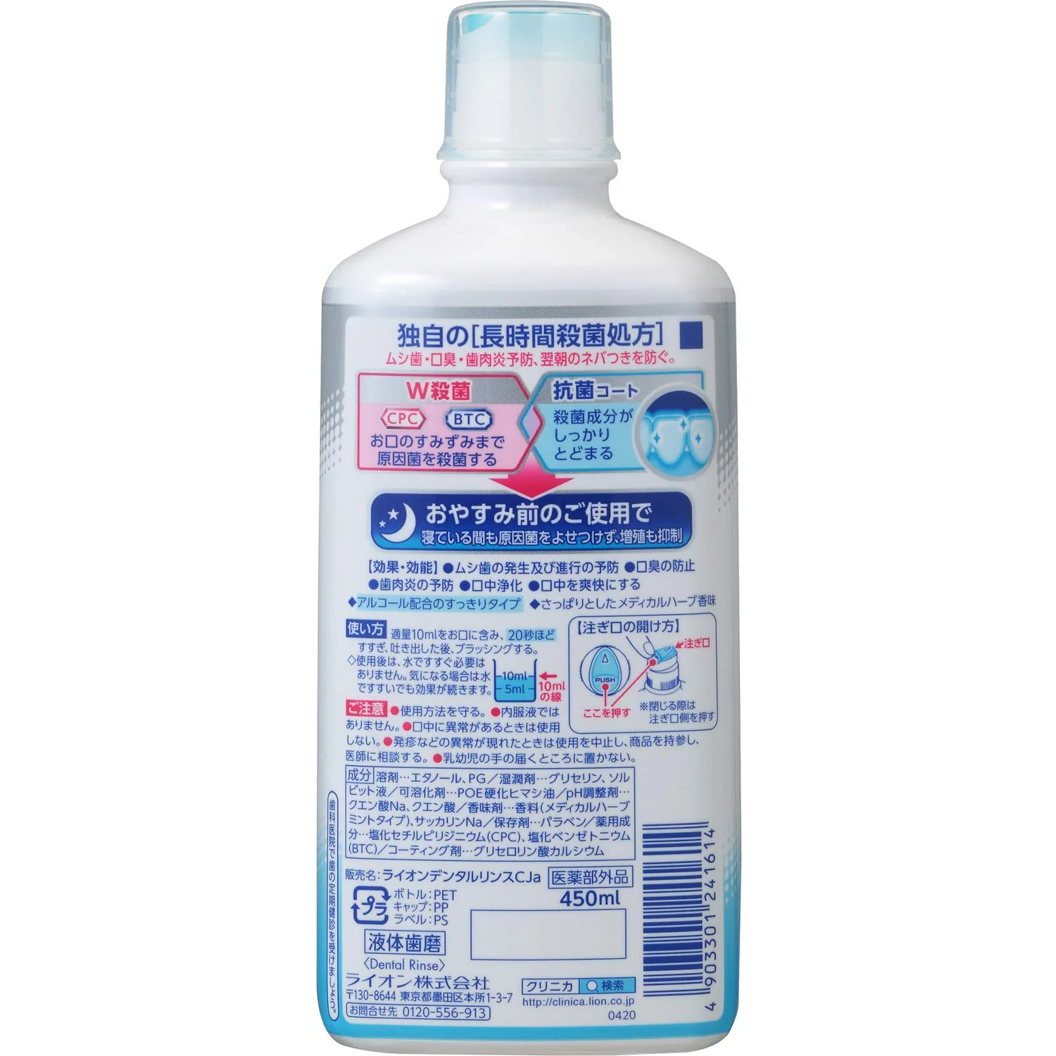Lion Clinica Advantage Mouthwash 450ml - Image 5