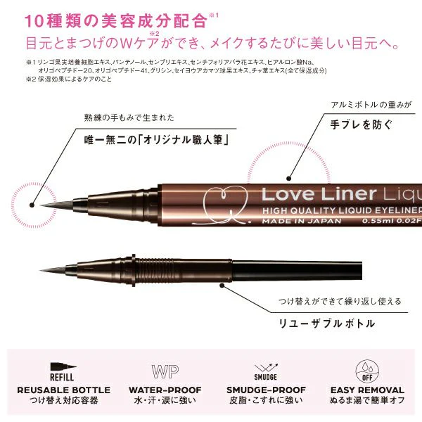 Love Liner Liquid Dark Brown R4 - Image 5