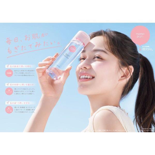 Momo Puri Moist Barrier Lotion R 200ml - Image 5