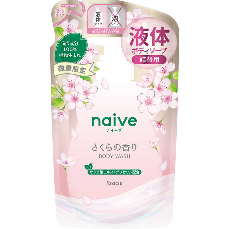 Naive Body Wash Sakura - Image 2