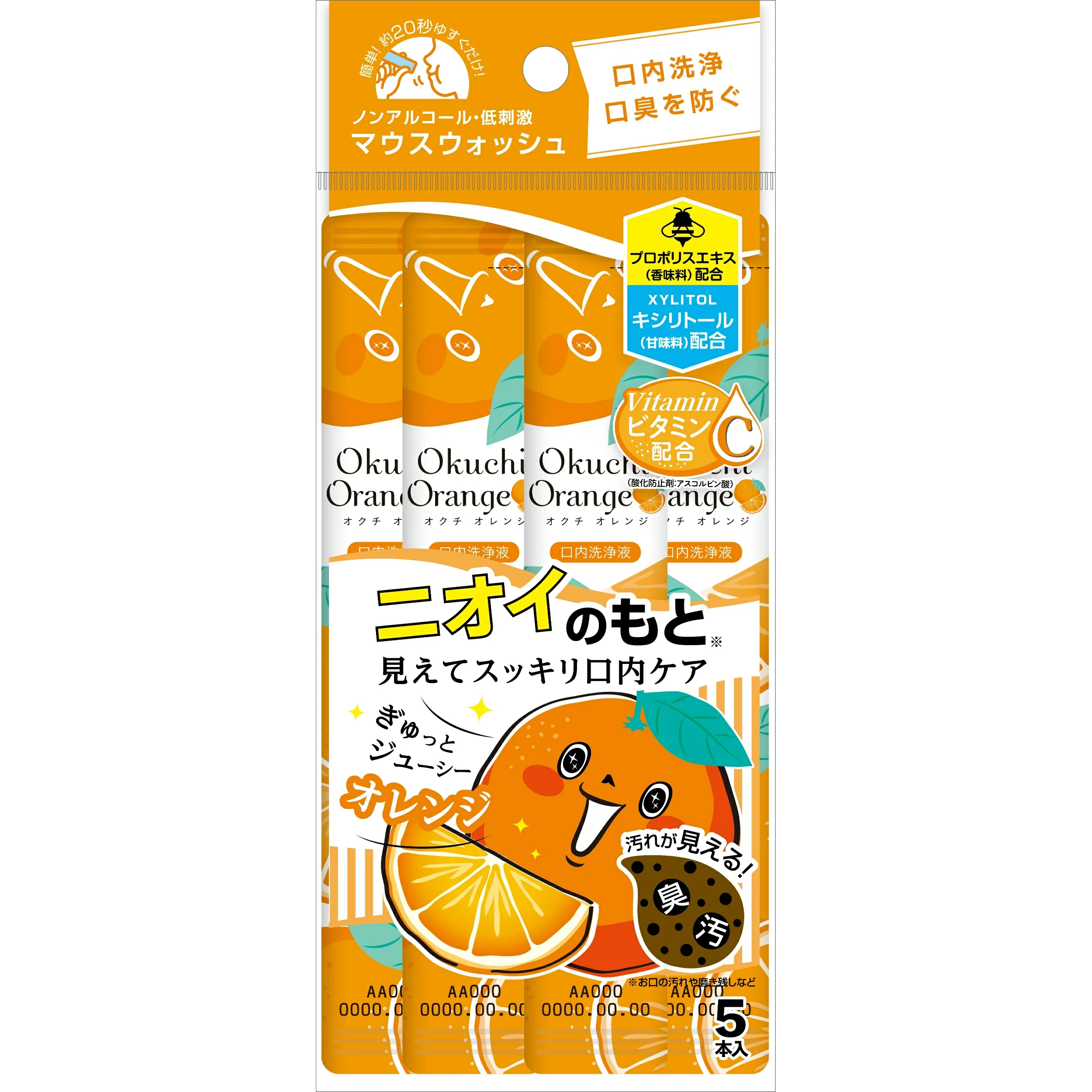 Okuchi Mouthwash - Image 2