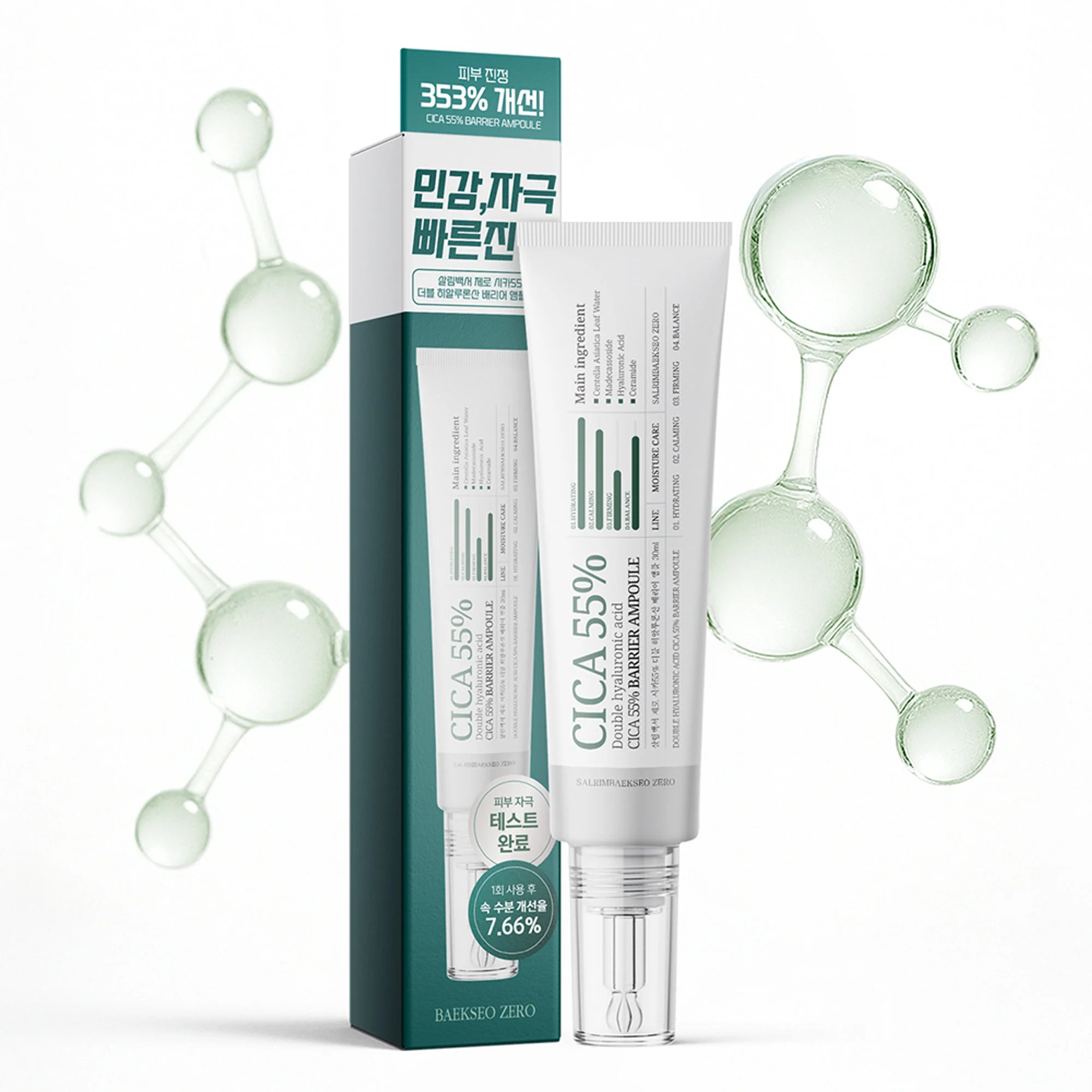SALRIMBAEKSEO ZERO Double Hyaluronic Acid Cica 55% Barrier Ampoule 30ml - Image 2