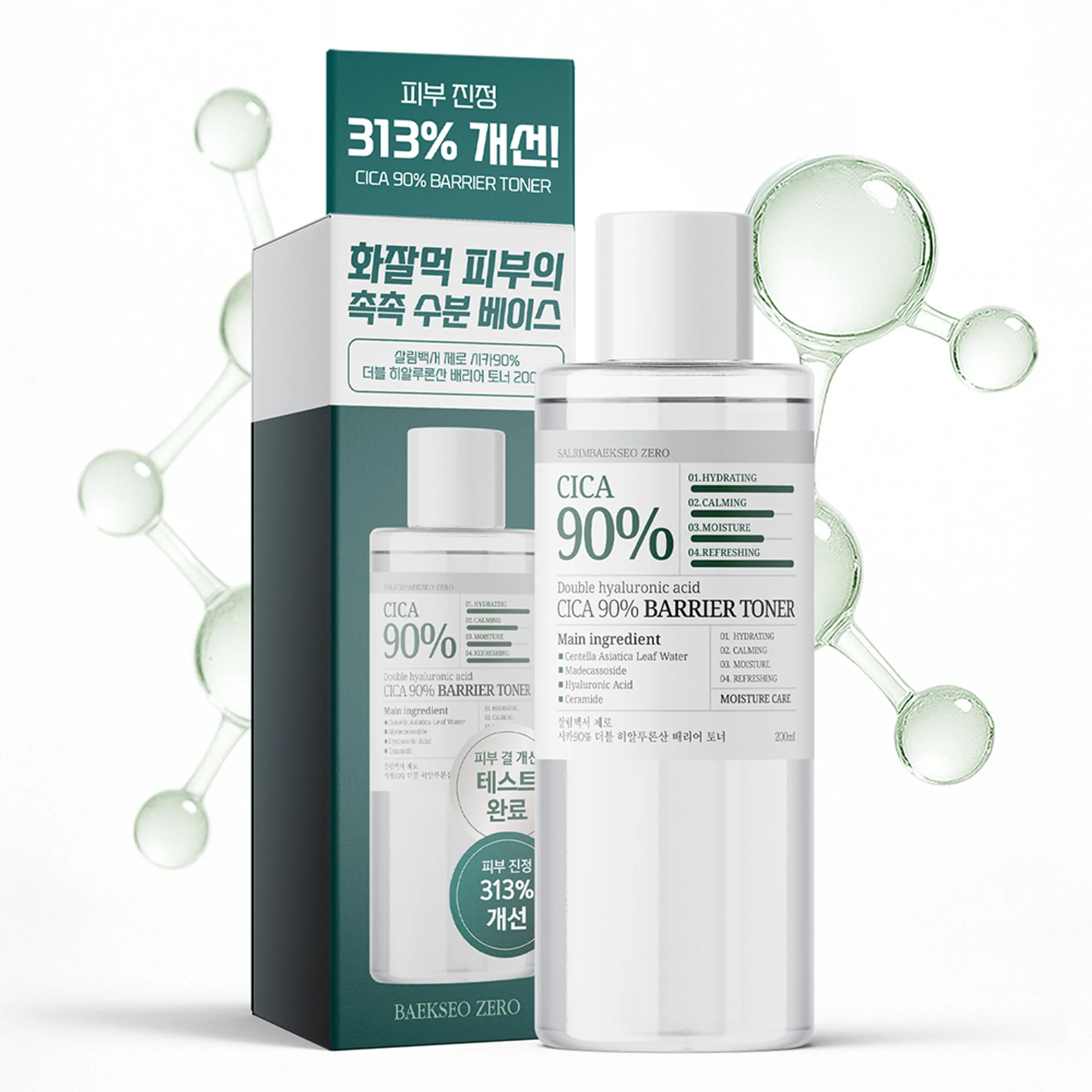 SALRIMBAEKSEO ZERO Double Hyaluronic Acid Cica 90% Barrier Toner 200ml - Image 2