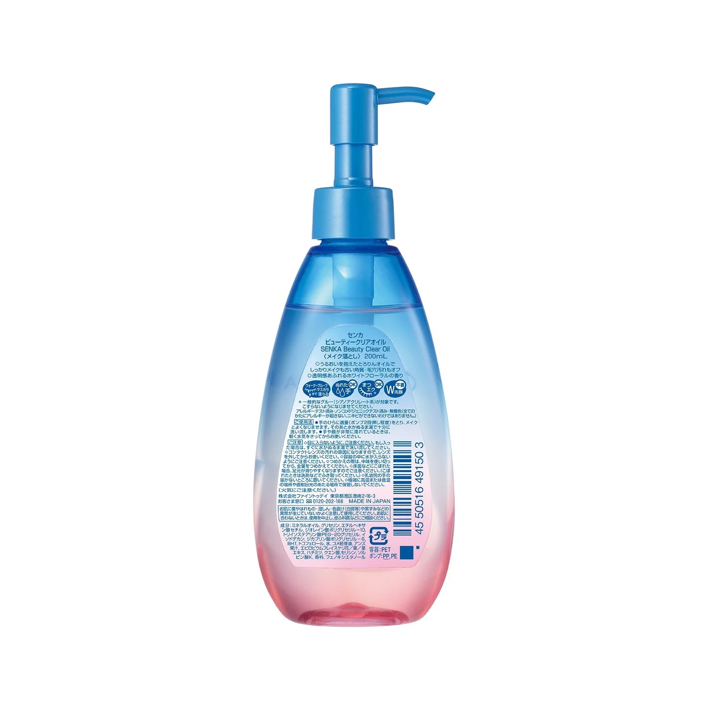 Shiseido Senka Beauty Clear Oil 200ml - Image 2